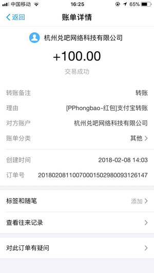 
多多红包