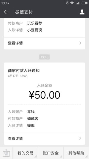
蝉试客