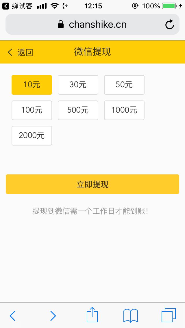
蝉试客