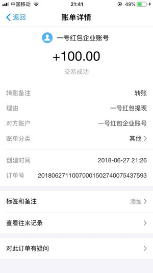 
多玩红包