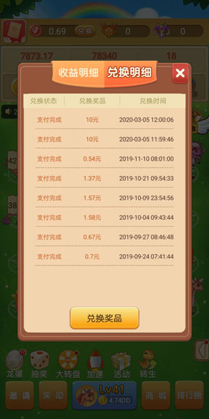 
恐龙多多