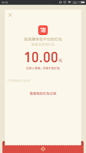 
泡泡赚