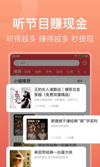 
喜马拉雅极速版